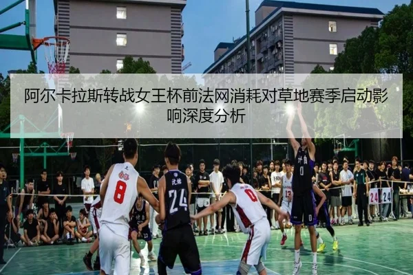 a-er-ka-la-si-zhuan-zhan-nv-wang-bei-qian-fa-wang-xiao-hao-dui-cao-di-sai-ji-qi-dong-ying-xiang-shen-du-fen-xi-2-163.jpg